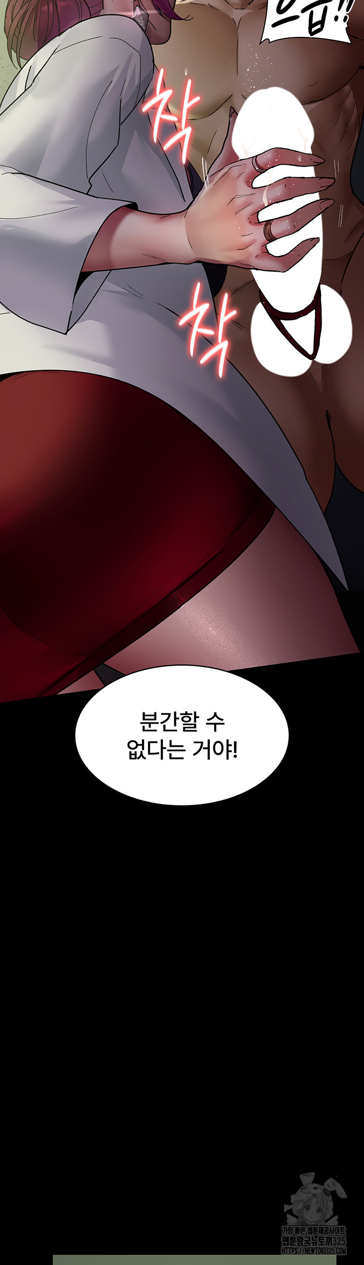 야간병원 40화 48