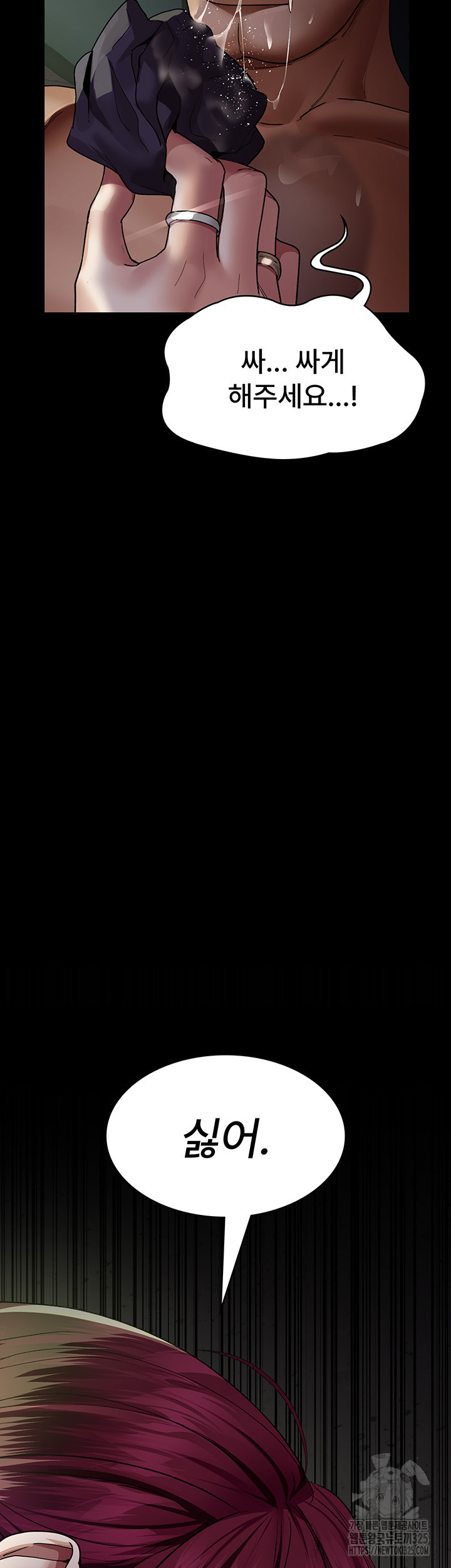 야간병원 40화 60