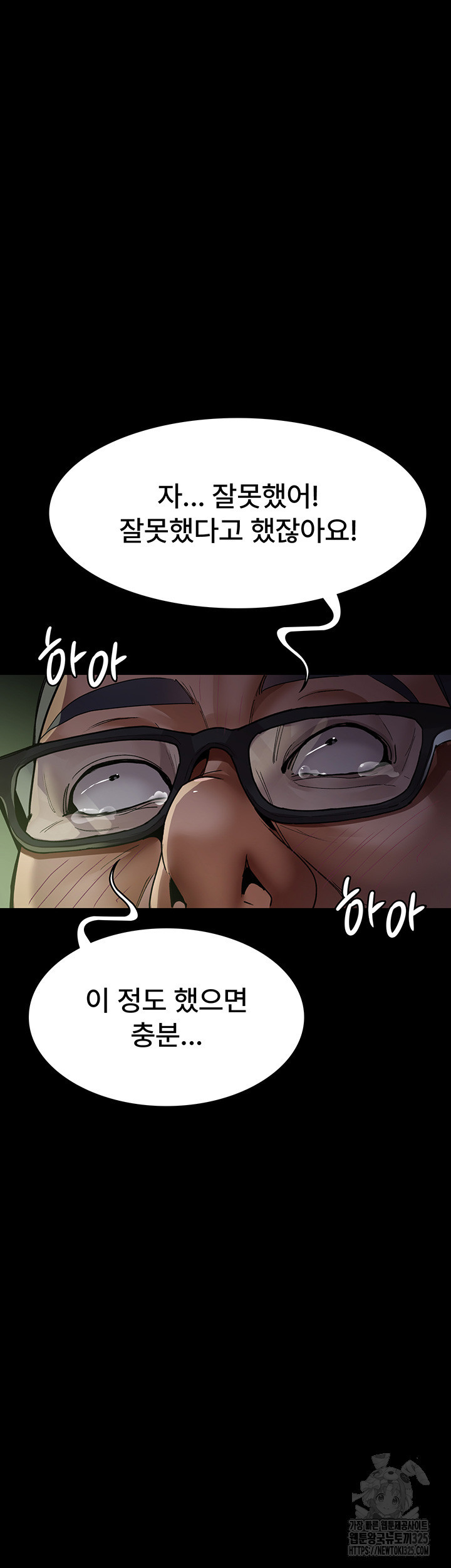 야간병원 40화 63