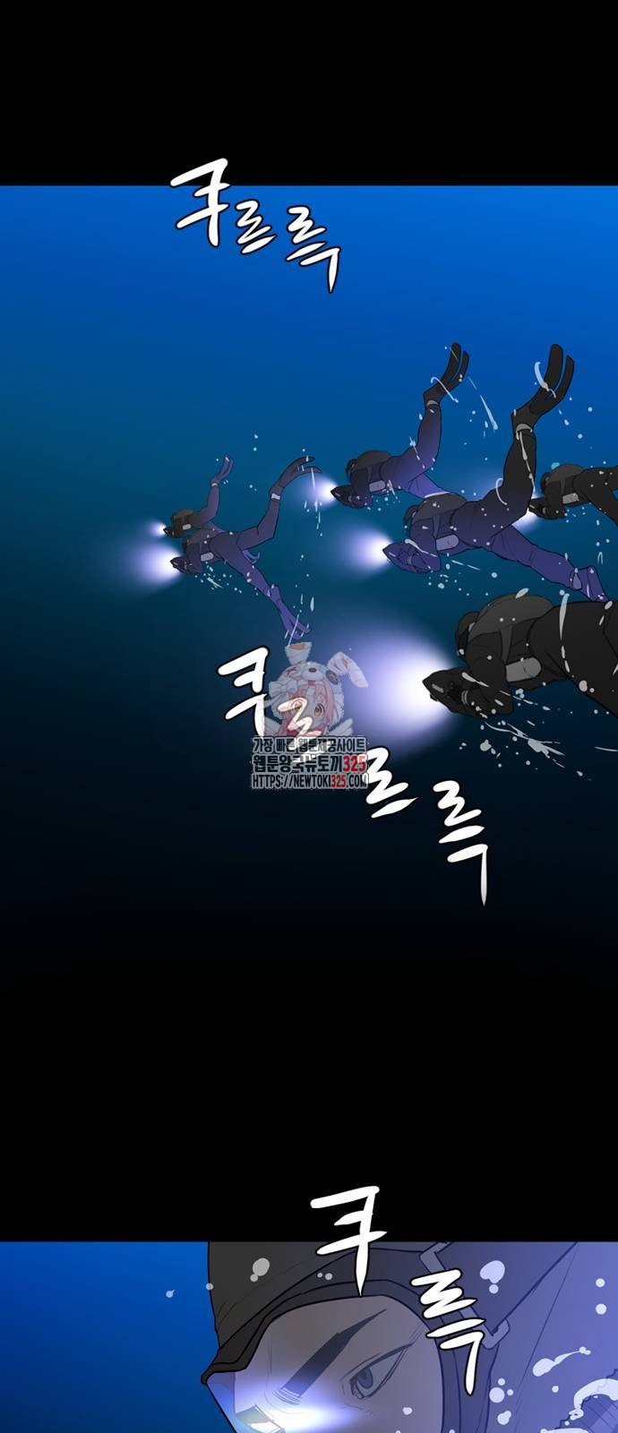 폰투스 : 극야2 101화 1
