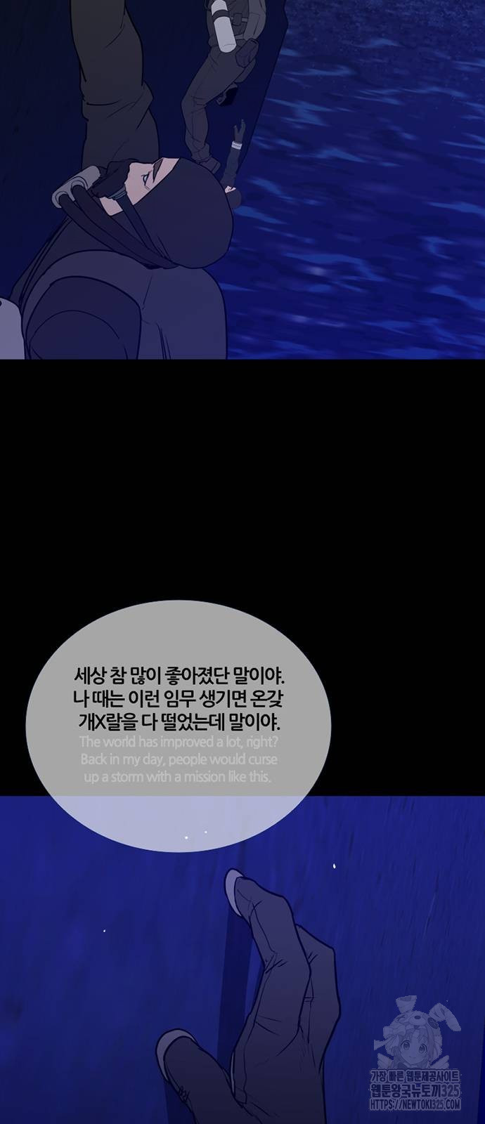 폰투스 : 극야2 101화 7