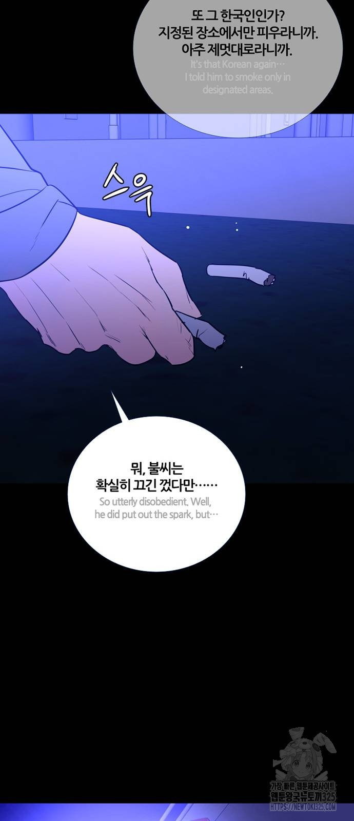 폰투스 : 극야2 101화 10