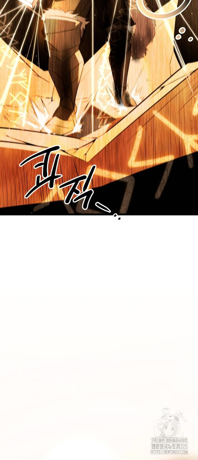 신화급 귀속 아이템을 손에 넣었다 2부 11화 19