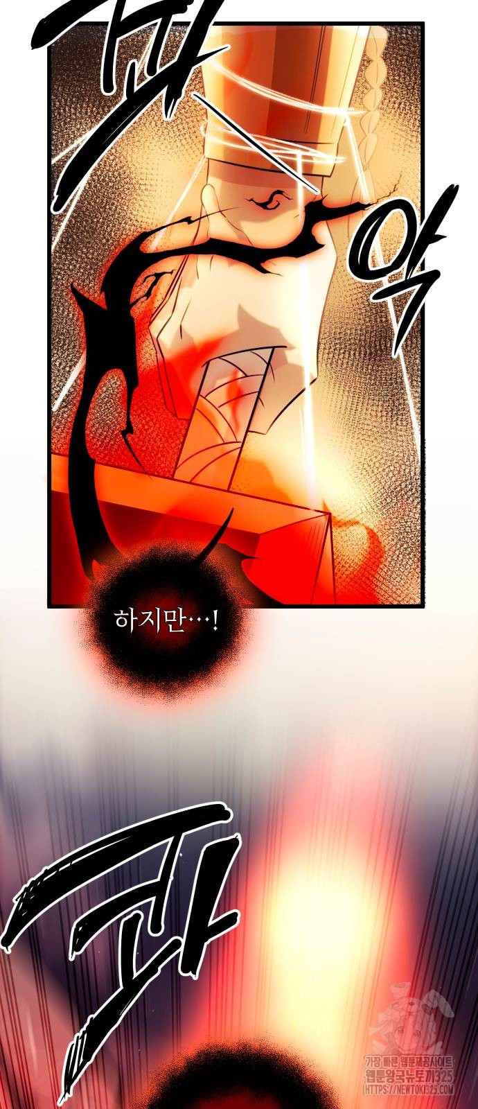 신화급 귀속 아이템을 손에 넣었다 2부 11화 23