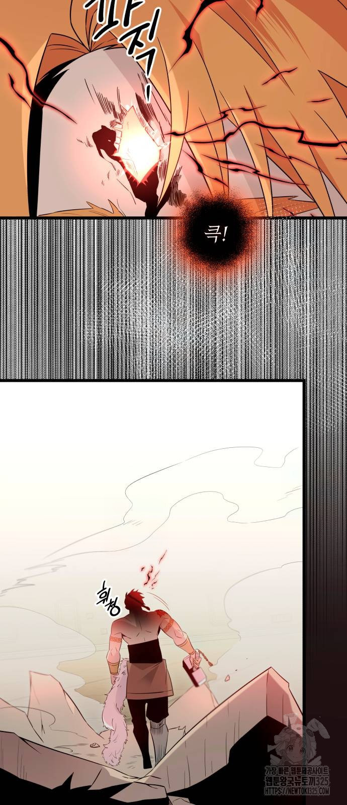 신화급 귀속 아이템을 손에 넣었다 2부 11화 39
