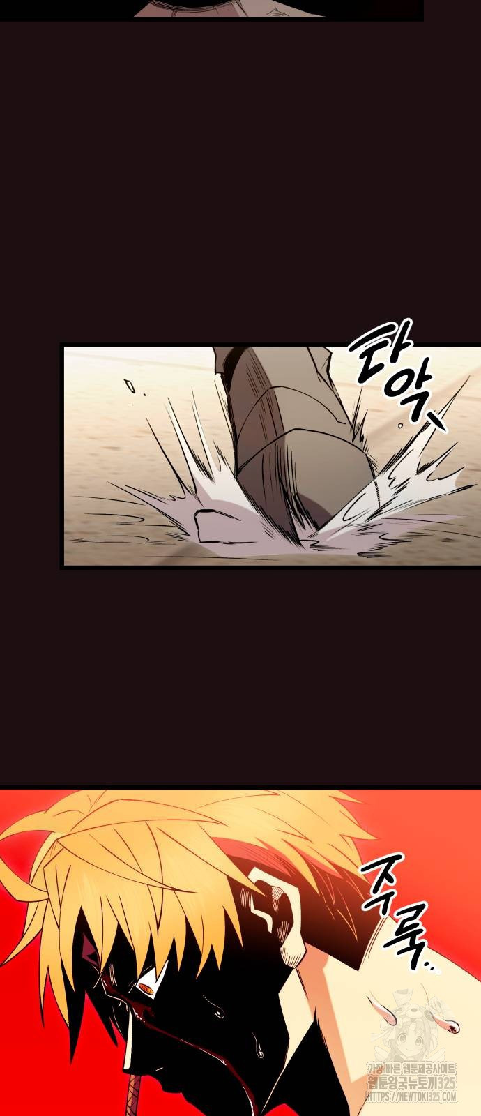 신화급 귀속 아이템을 손에 넣었다 2부 11화 40