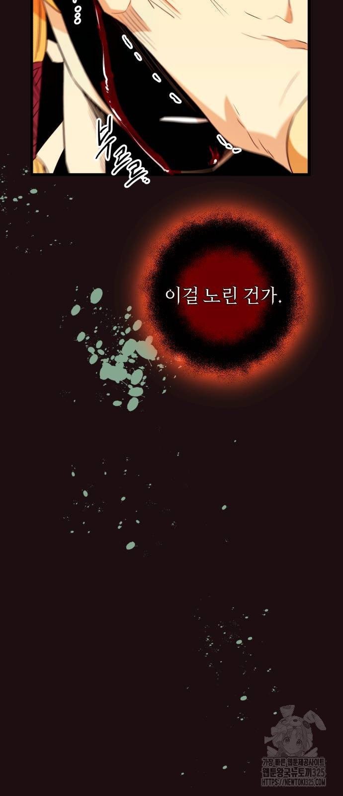 신화급 귀속 아이템을 손에 넣었다 2부 11화 42