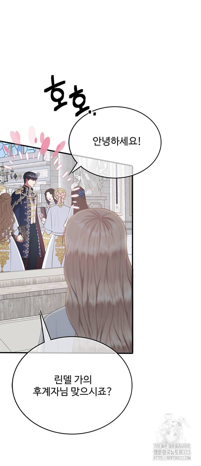 그 악룡은 무엇을 위해 사는가 49화 4
