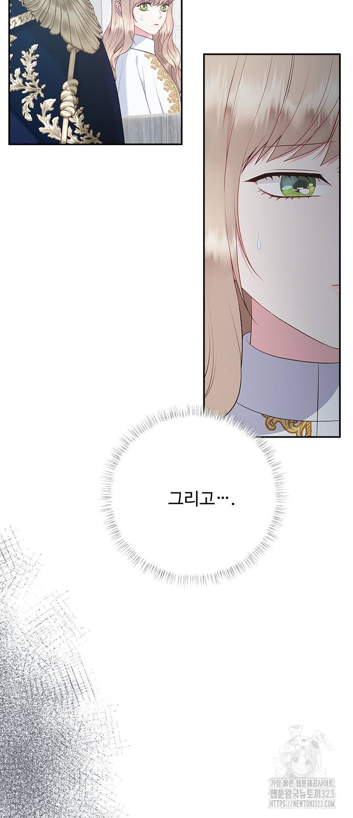 그 악룡은 무엇을 위해 사는가 49화 7