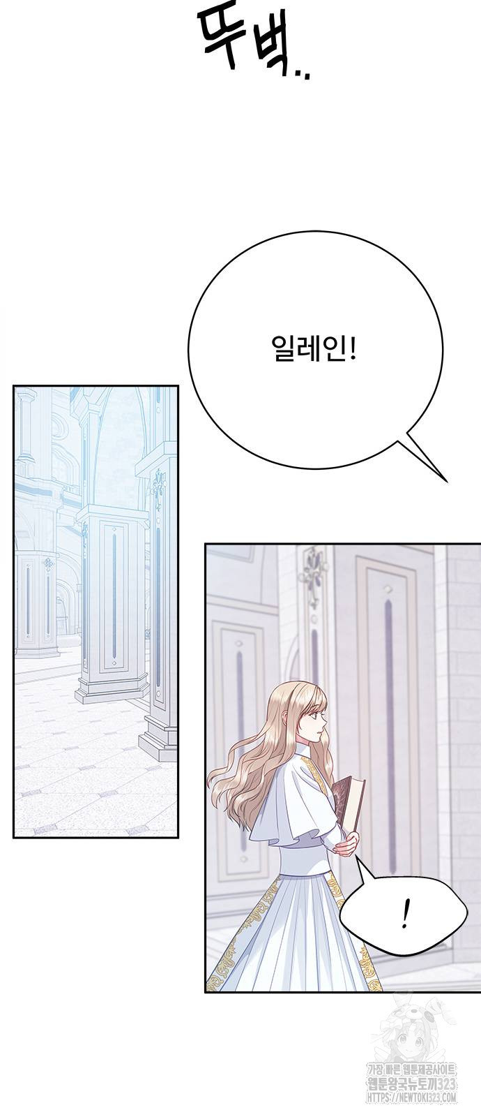 그 악룡은 무엇을 위해 사는가 49화 12
