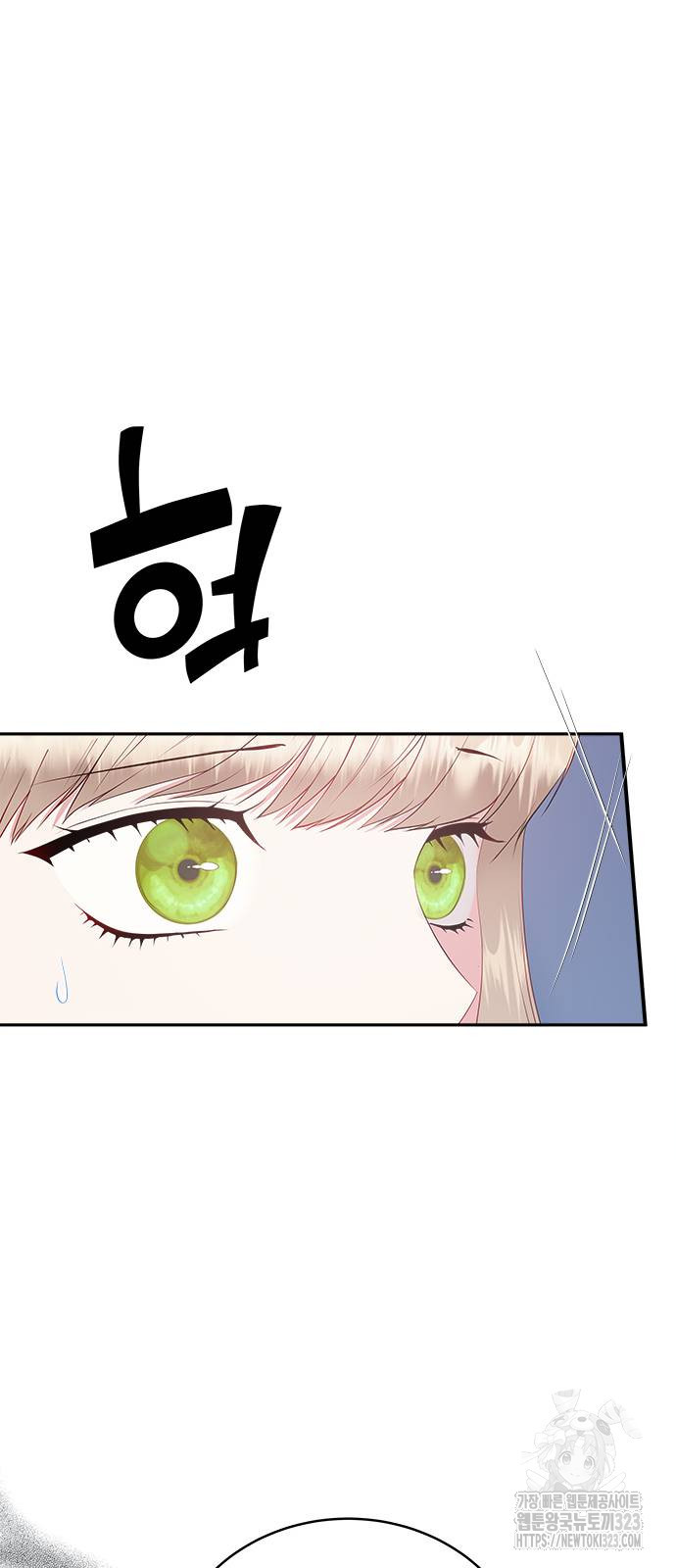 그 악룡은 무엇을 위해 사는가 49화 13