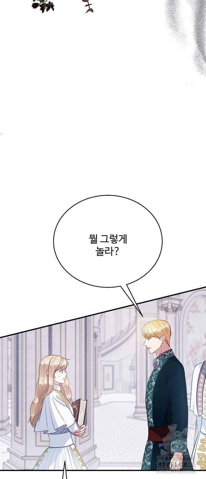 그 악룡은 무엇을 위해 사는가 49화 15