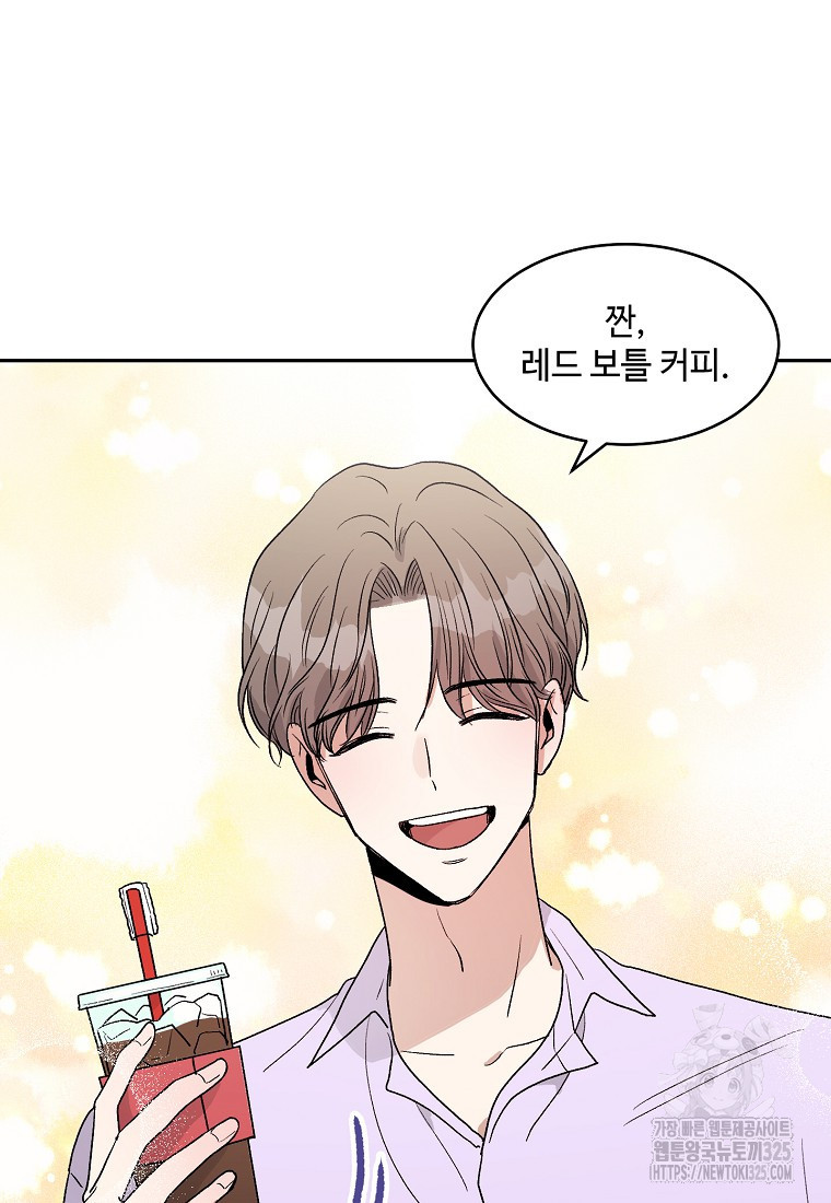 내 룸메이트를 소개합니다 8화 4