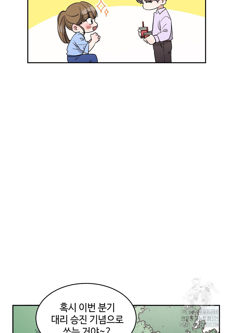 내 룸메이트를 소개합니다 8화 6