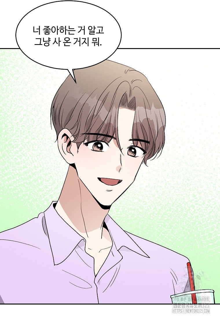 내 룸메이트를 소개합니다 8화 8