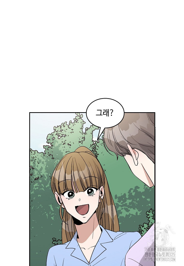 내 룸메이트를 소개합니다 8화 9