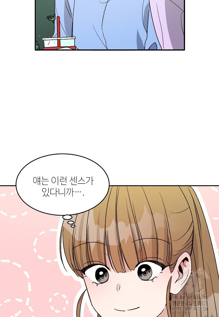내 룸메이트를 소개합니다 8화 10