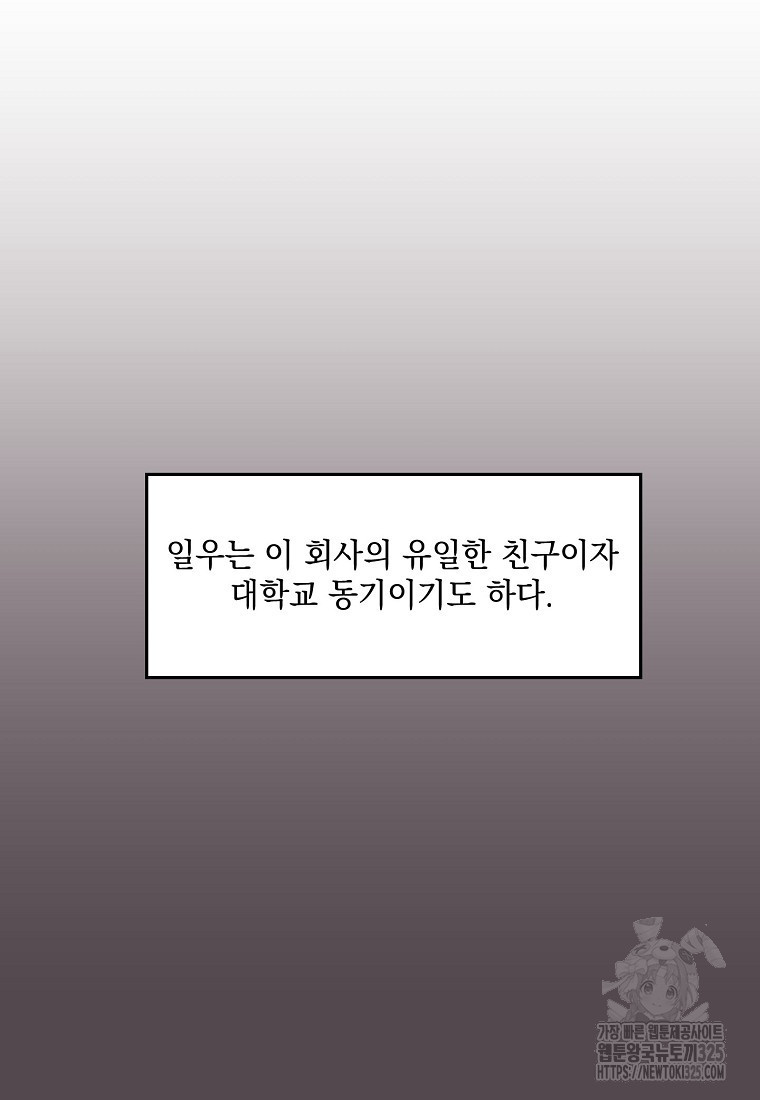 내 룸메이트를 소개합니다 8화 13