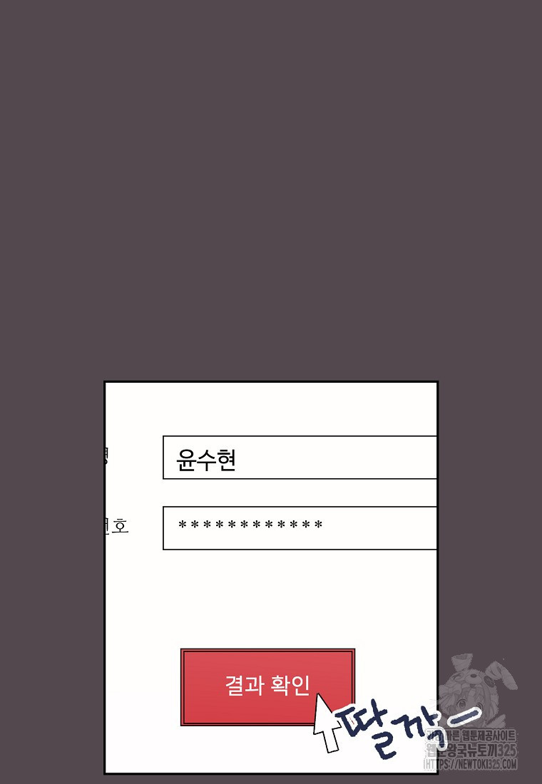 내 룸메이트를 소개합니다 8화 15