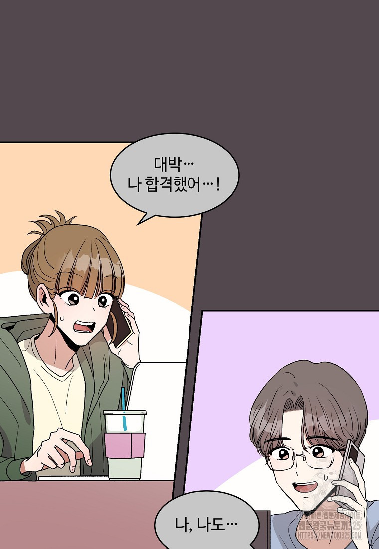 내 룸메이트를 소개합니다 8화 16