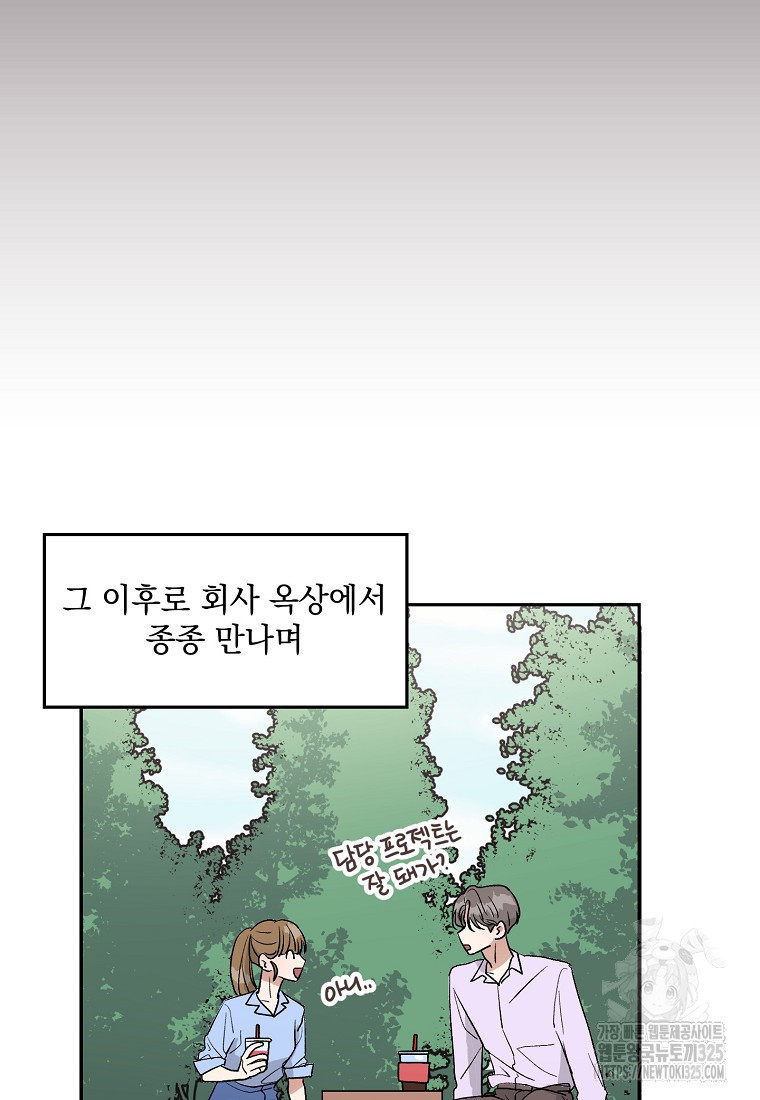 내 룸메이트를 소개합니다 8화 18