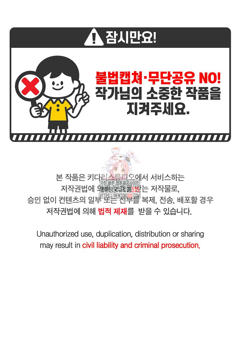 내 룸메이트를 소개합니다 18화 1