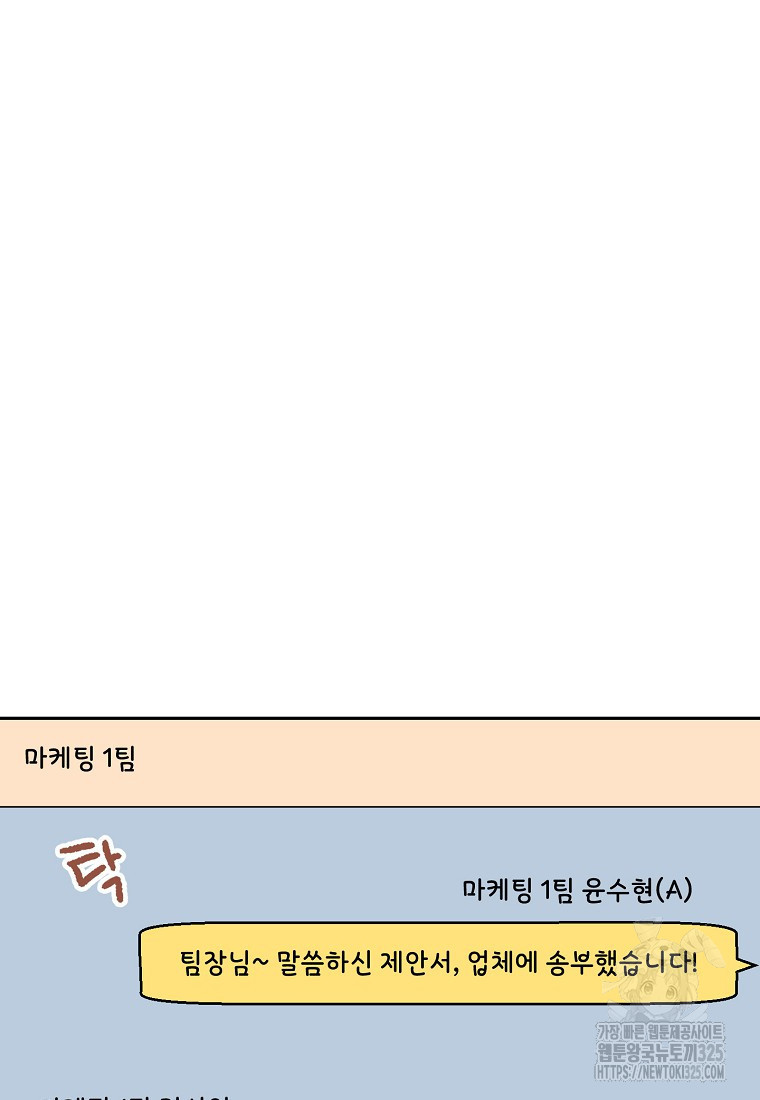 내 룸메이트를 소개합니다 18화 3