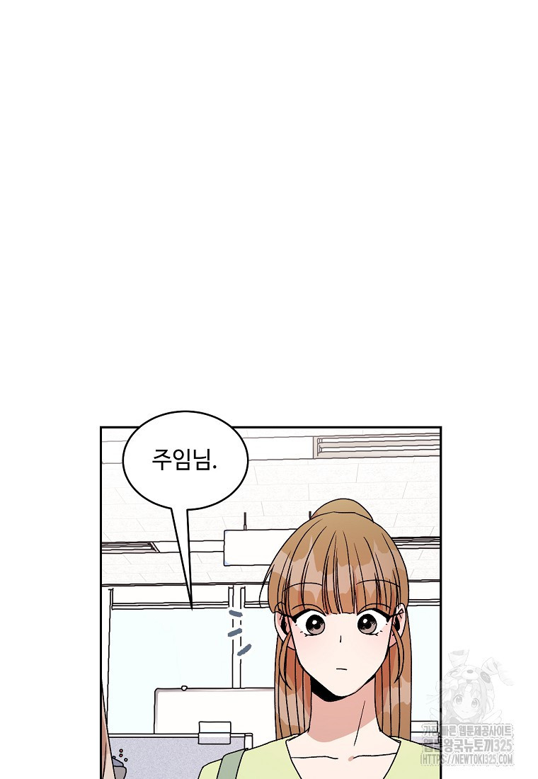 내 룸메이트를 소개합니다 18화 8