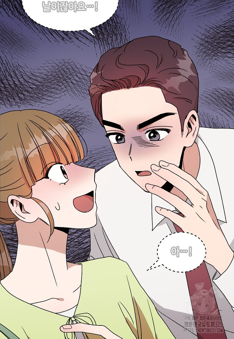 내 룸메이트를 소개합니다 18화 15