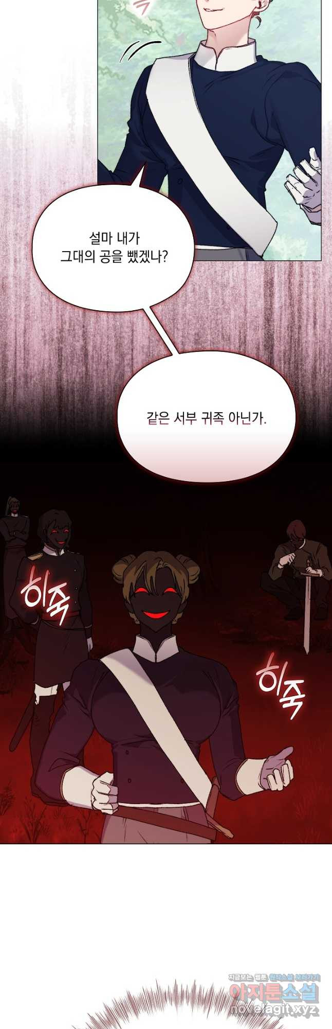이번 생은 제대로 키워 드리겠습니다, 폐하! 94화 3
