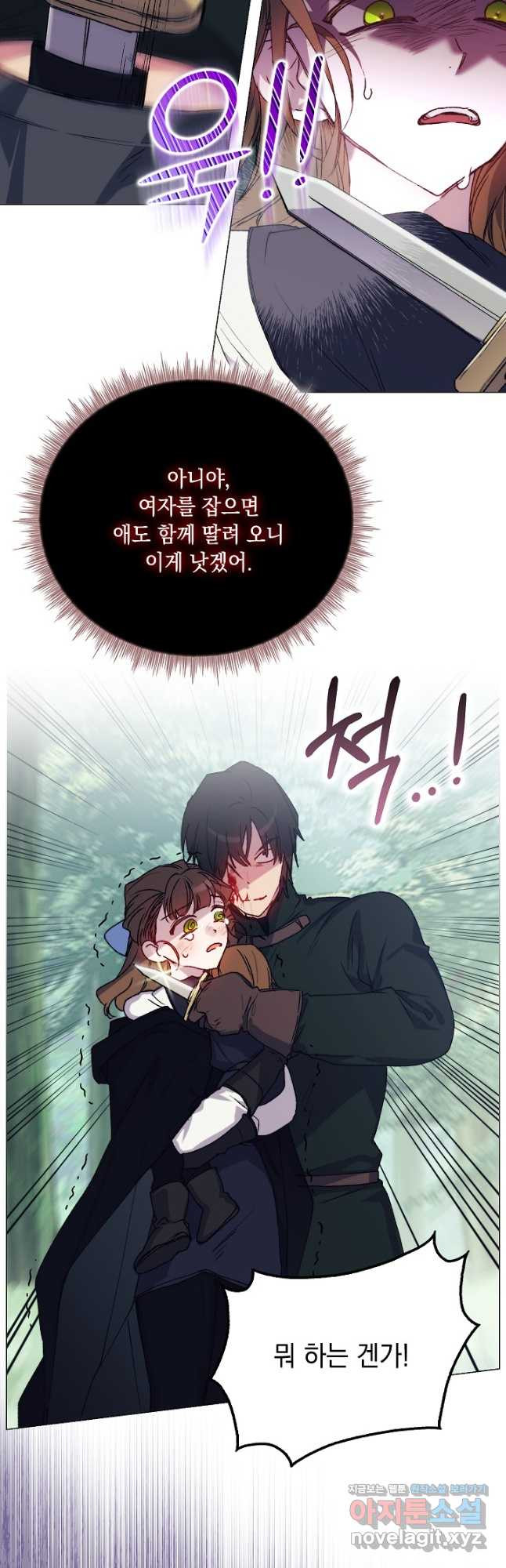 이번 생은 제대로 키워 드리겠습니다, 폐하! 94화 6