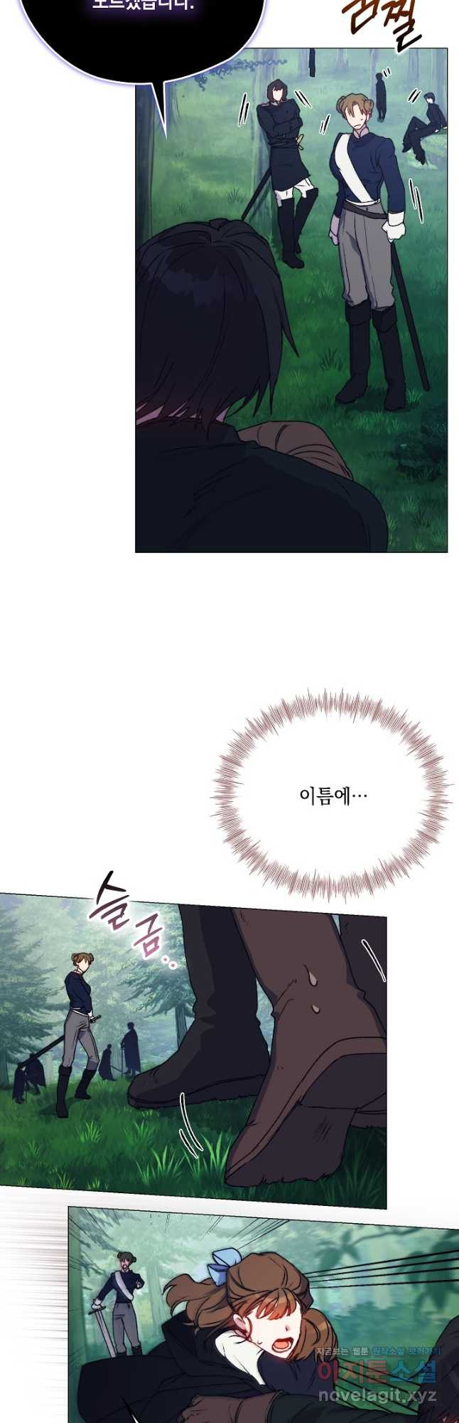 이번 생은 제대로 키워 드리겠습니다, 폐하! 94화 8