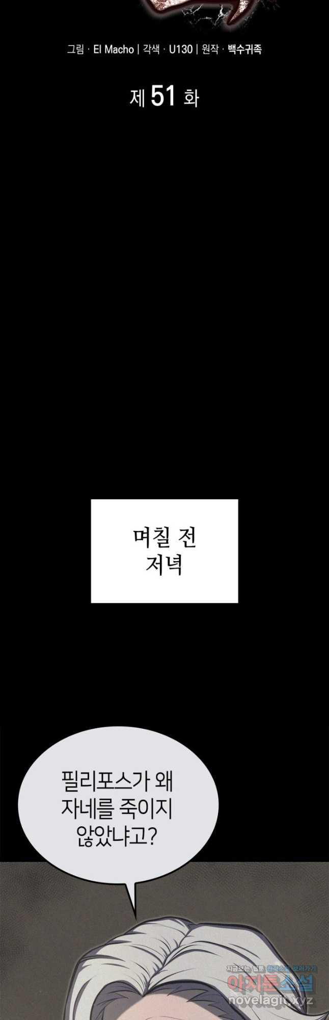 권투사 칼리 51화 5