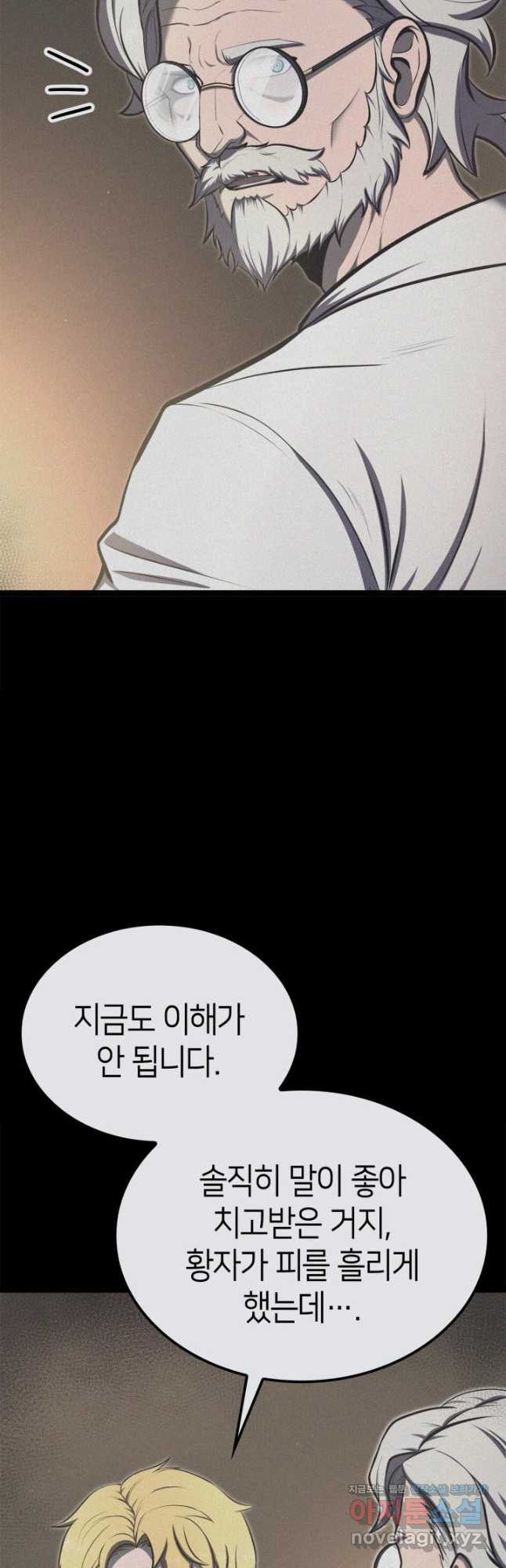 권투사 칼리 51화 6