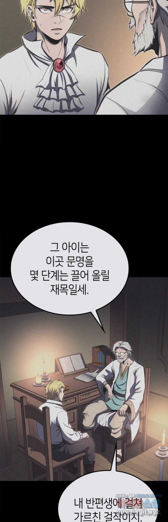 권투사 칼리 51화 7