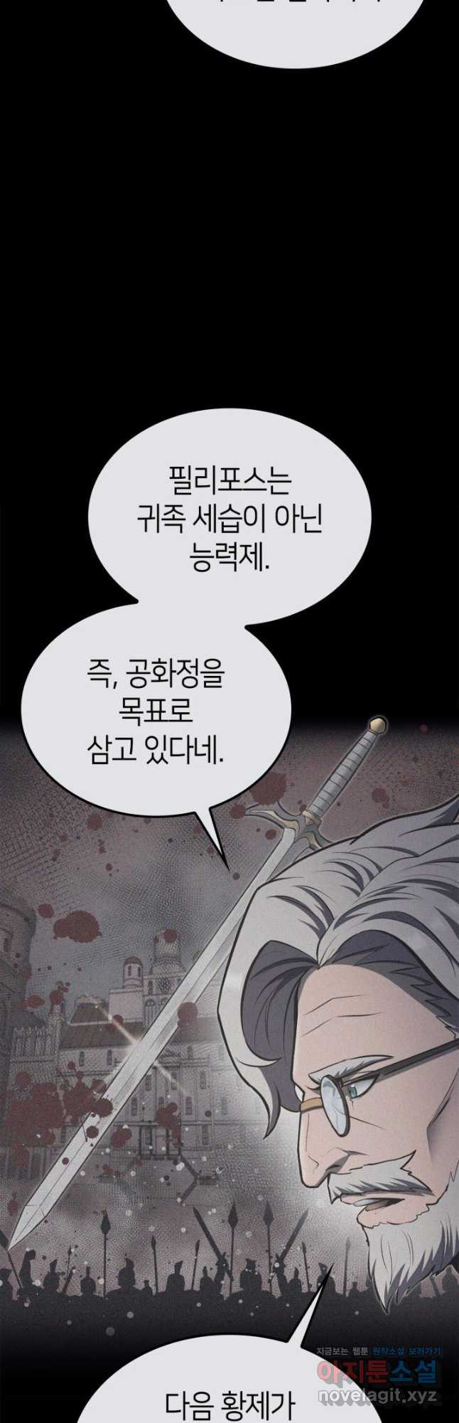 권투사 칼리 51화 8