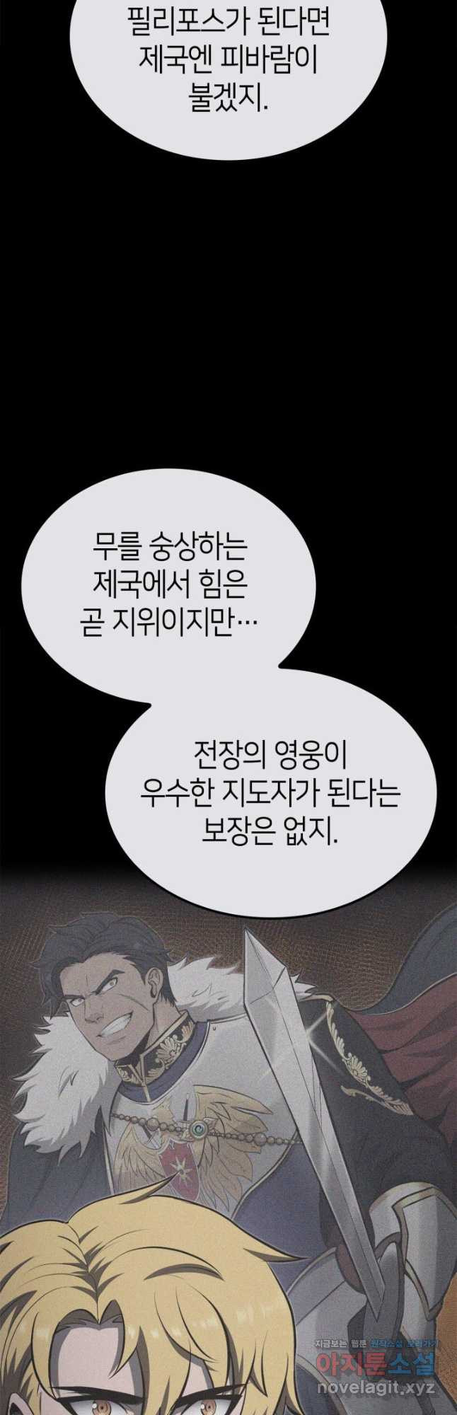 권투사 칼리 51화 9