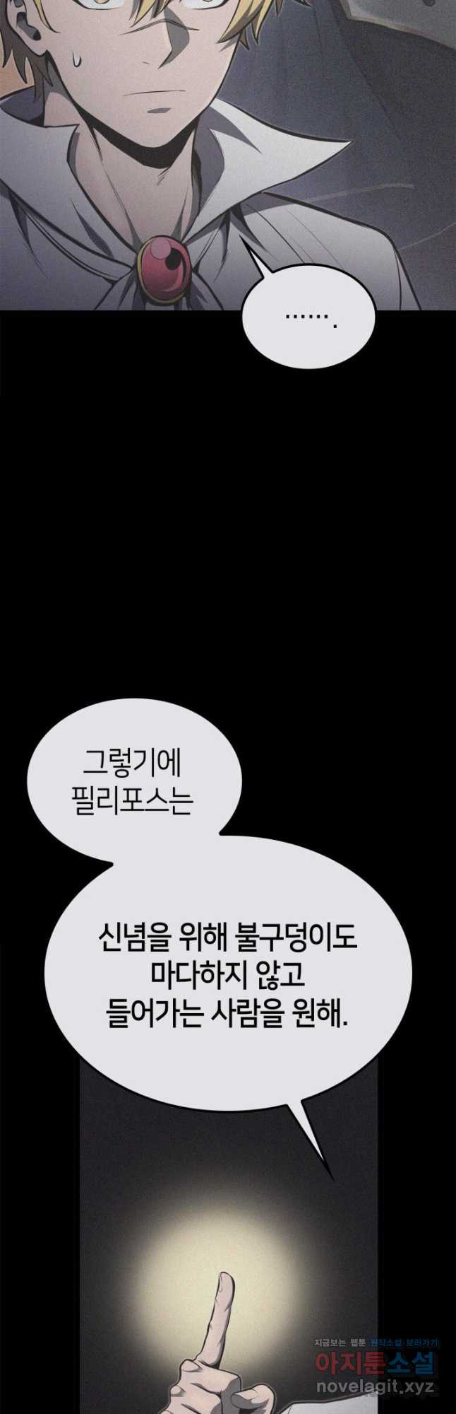 권투사 칼리 51화 10
