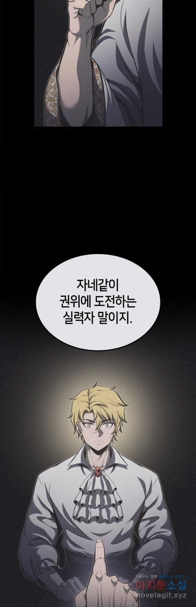권투사 칼리 51화 11