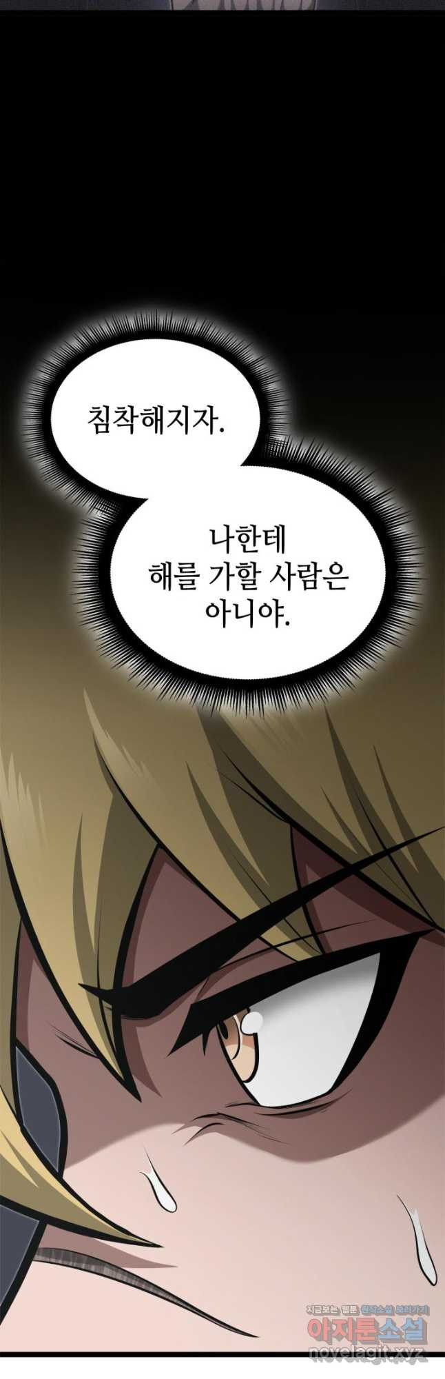 권투사 칼리 51화 12