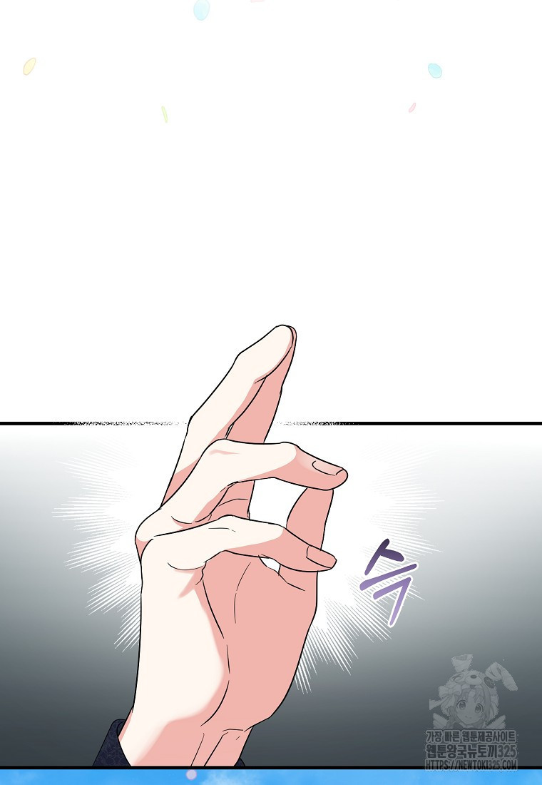 차원 너머의 연인 22화 6