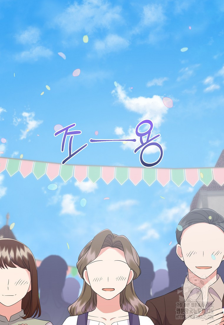 차원 너머의 연인 22화 7