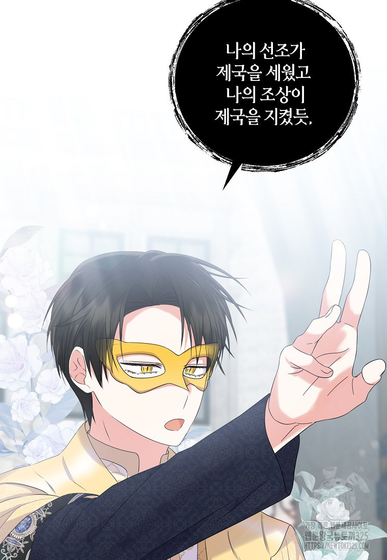 차원 너머의 연인 22화 9