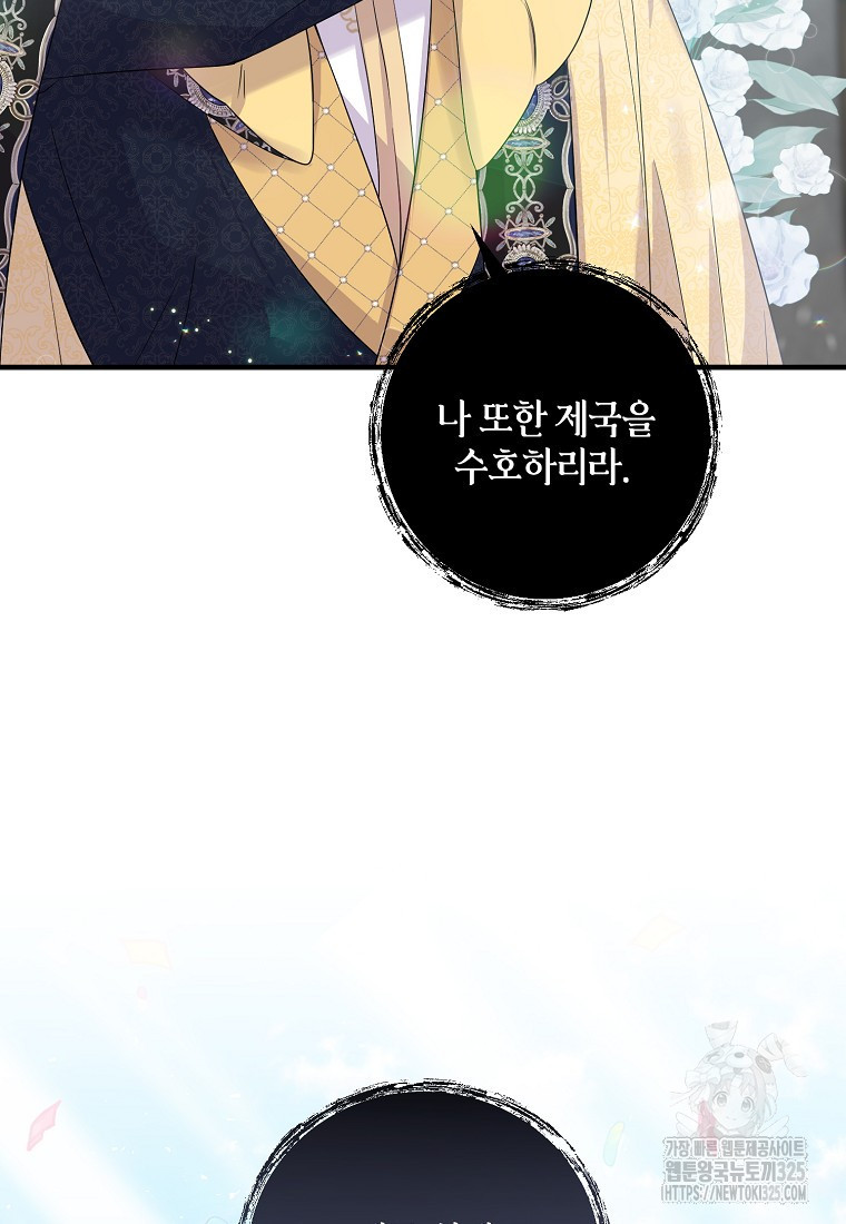 차원 너머의 연인 22화 10