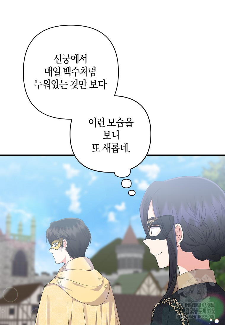 차원 너머의 연인 22화 13