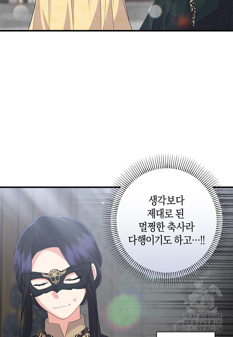 차원 너머의 연인 22화 14