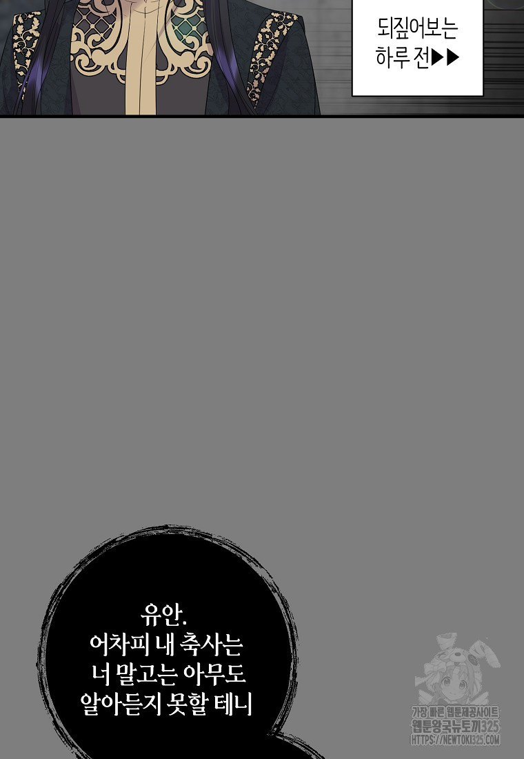 차원 너머의 연인 22화 15