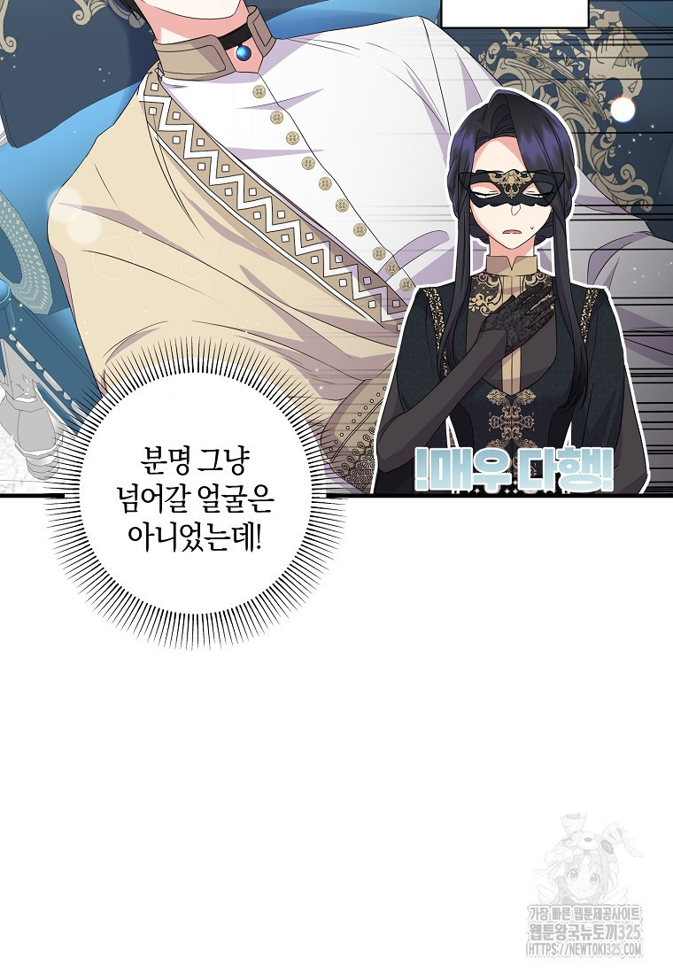 차원 너머의 연인 22화 19