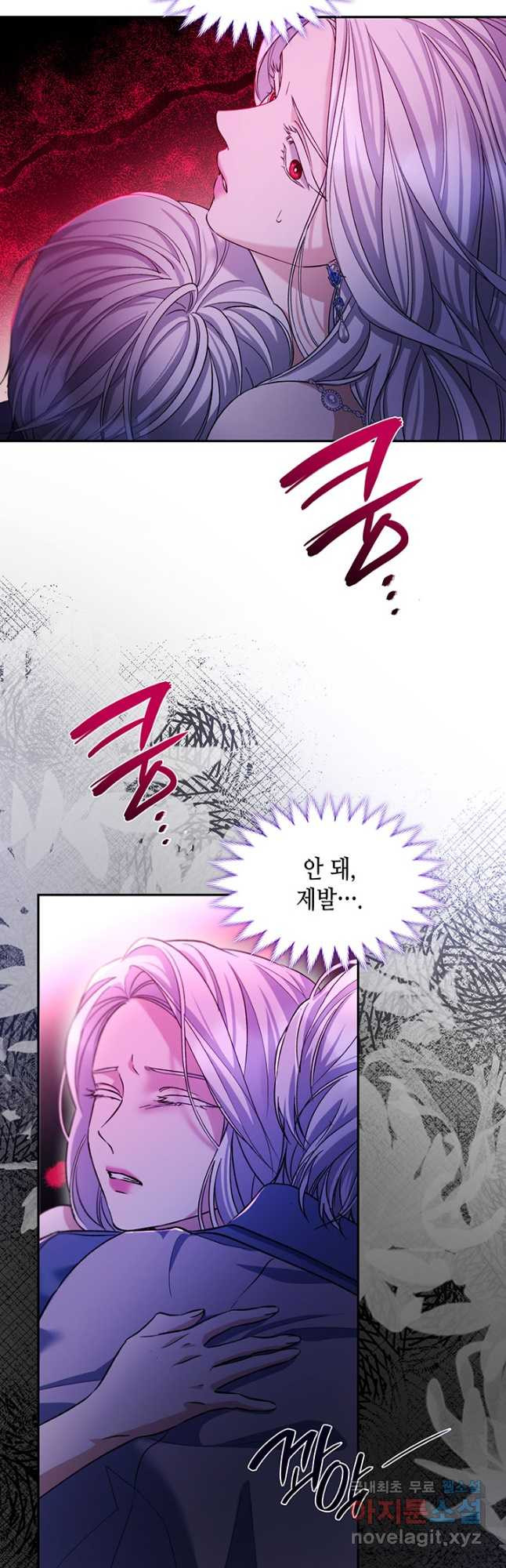 흑막의 목줄을 놓쳐버렸다 65화 4