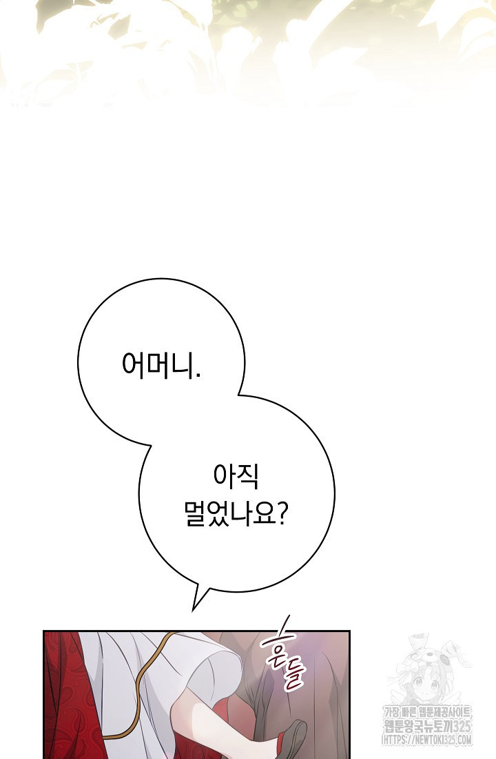 결혼 장사 110화 3